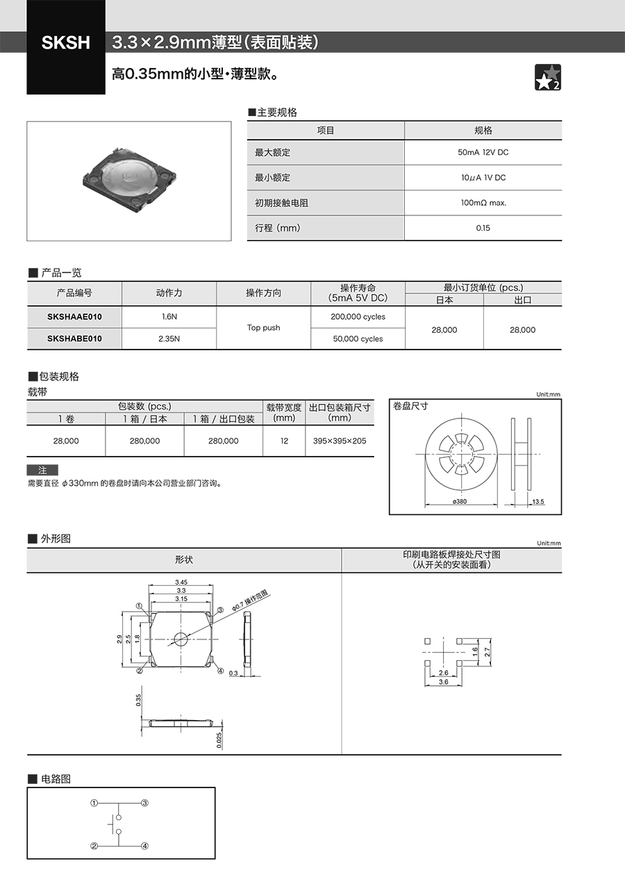 sksh-1.jpg